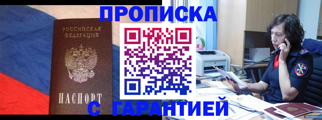 прописка для военкомата в Питкяранте