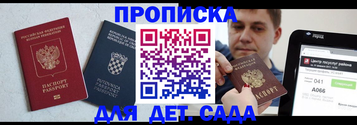 прописка гарантия в Питкяранте
