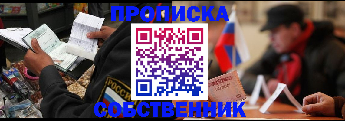 прописка ребенка в Питкяранте