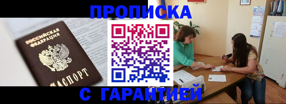 временная регистрация недорого в Питкяранте