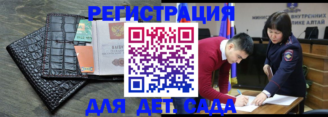 временная регистрация для школы в Питкяранте