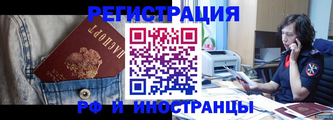 временная регистрация недорого в Питкяранте