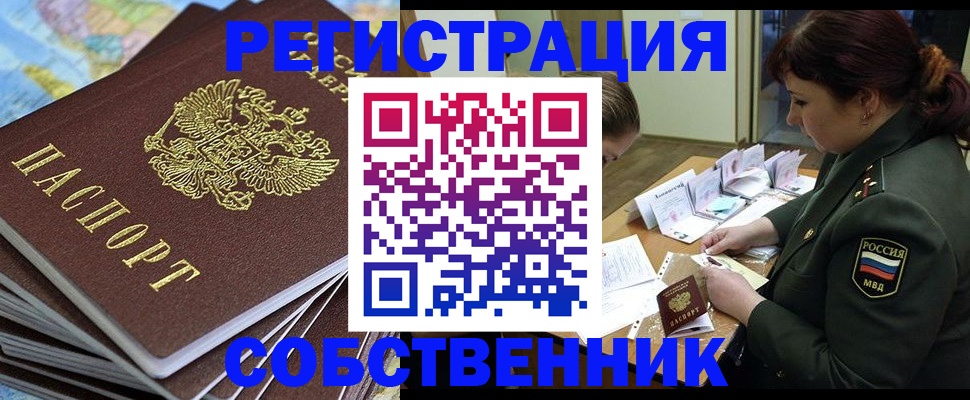 временная регистрация для всех в Питкяранте